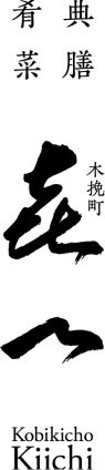 㐂一